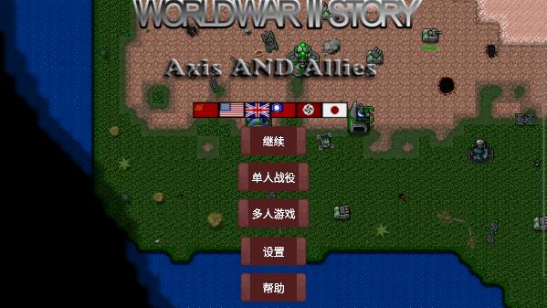 铁锈战争二战模组