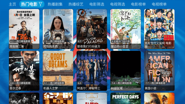 沂宸影视tv版