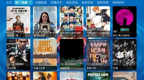 沂宸影视tv版
