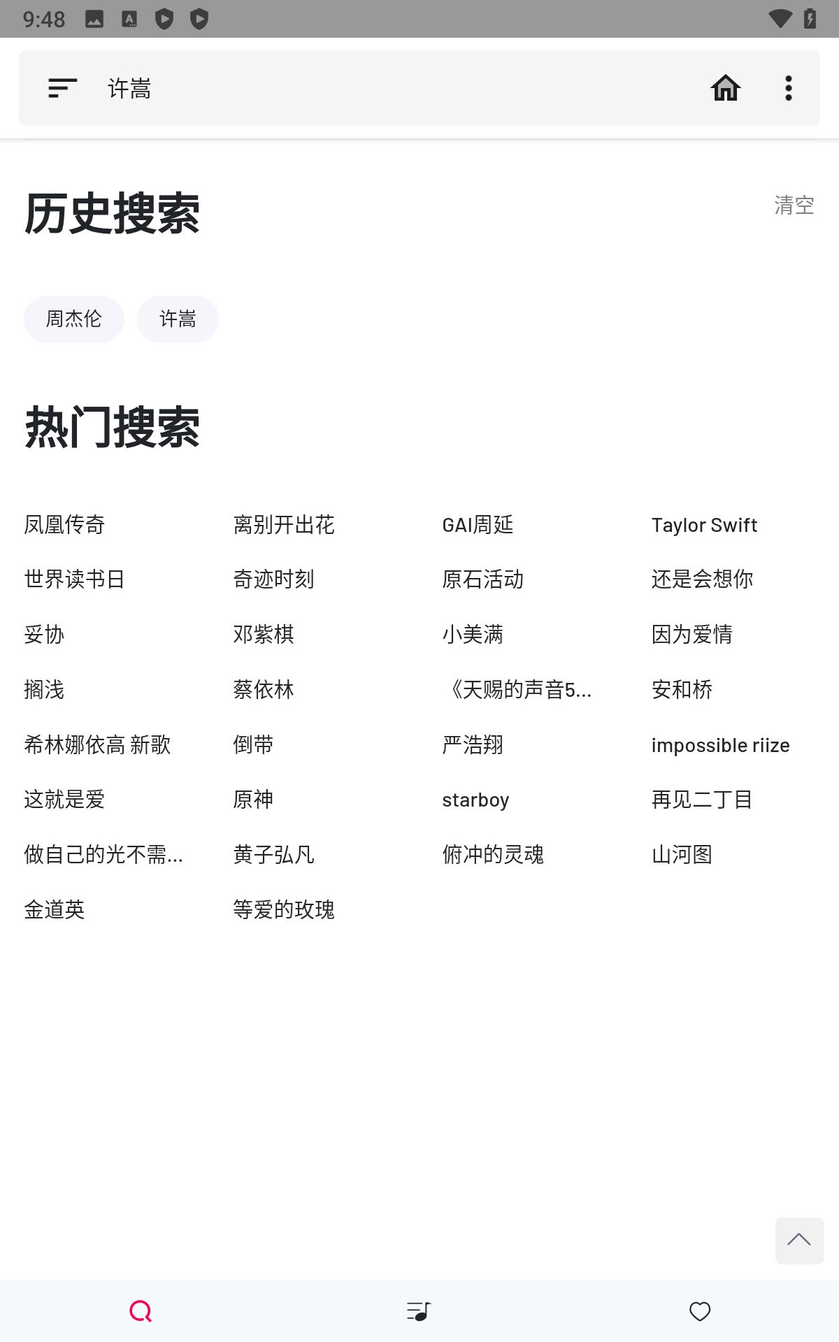 极乐音乐app