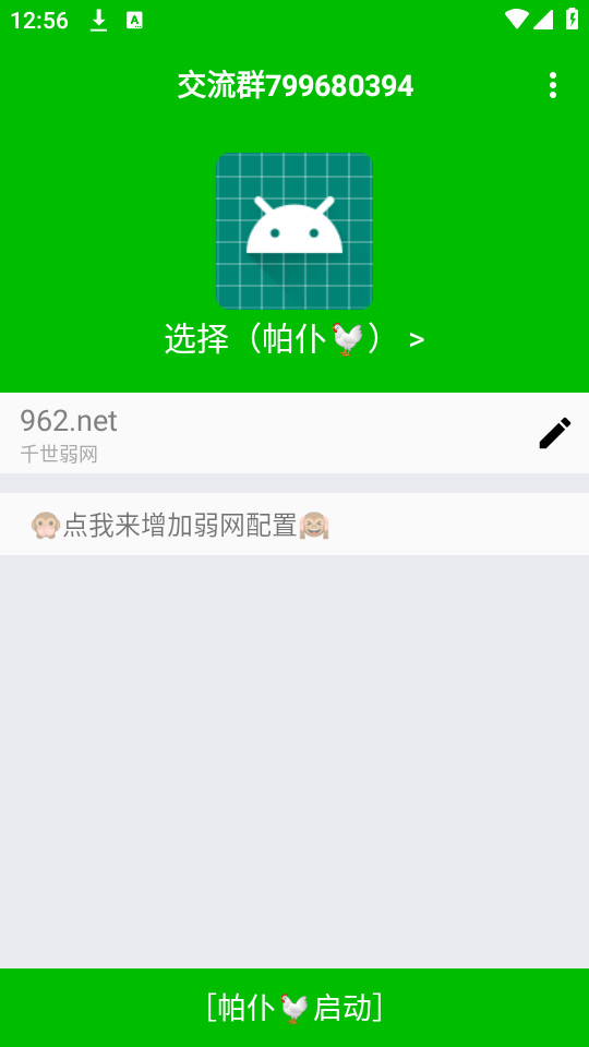 千世弱网