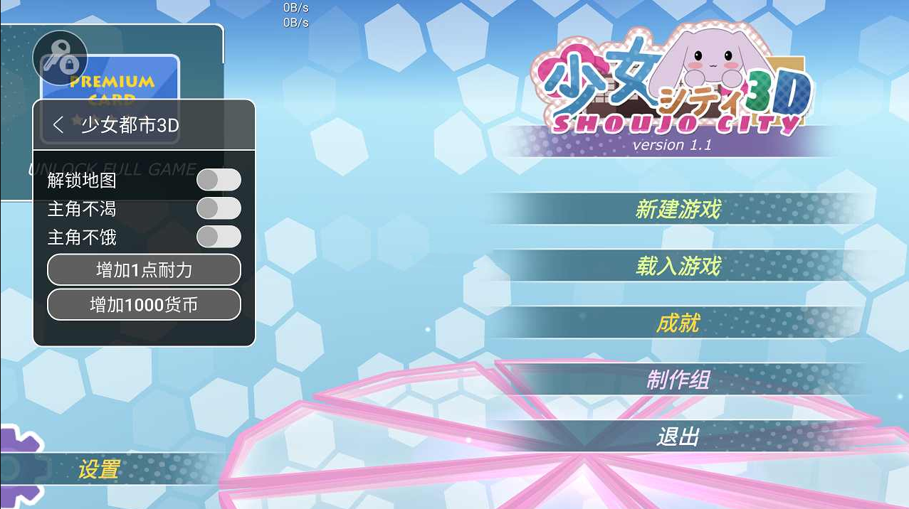 少女都市3d中文版免费解锁地图