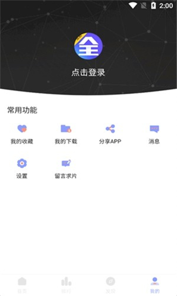 追剧眼影视app官方版