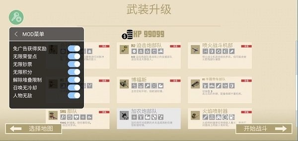 诺森德塔防下载手机版