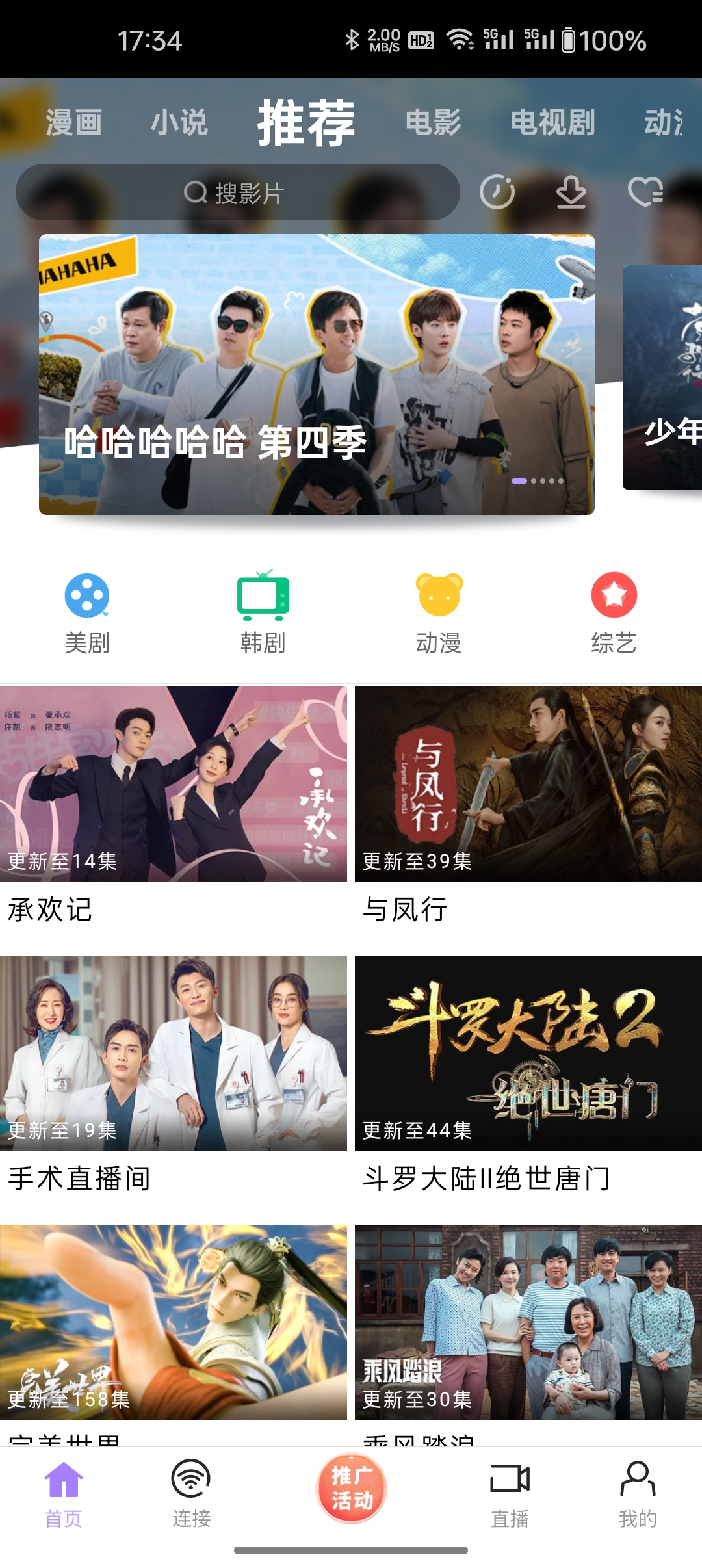 黑猪侠影视免费版