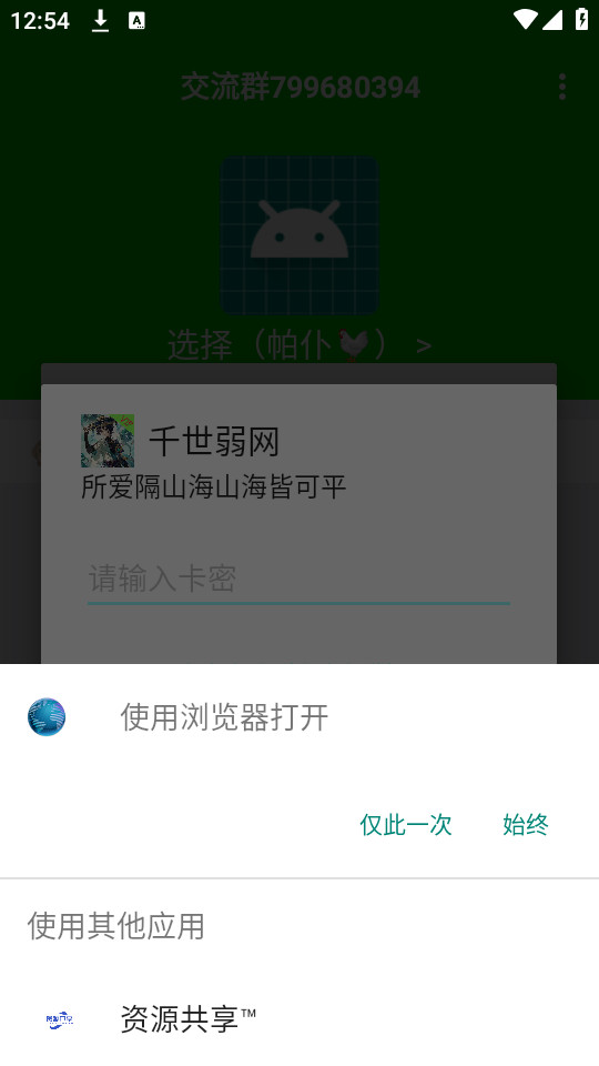 千世弱网