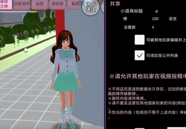 樱花校园模拟器免费解锁衣服