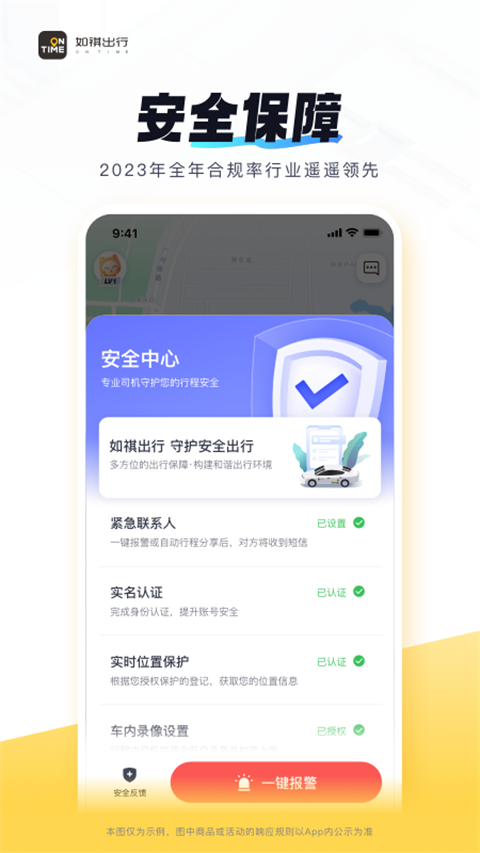 如祺出行车主端