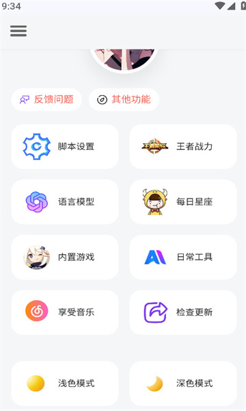 听风工具箱