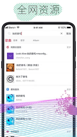 酷云音乐