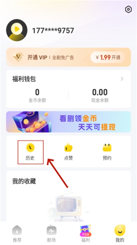 星芽免费短剧app官方手机版