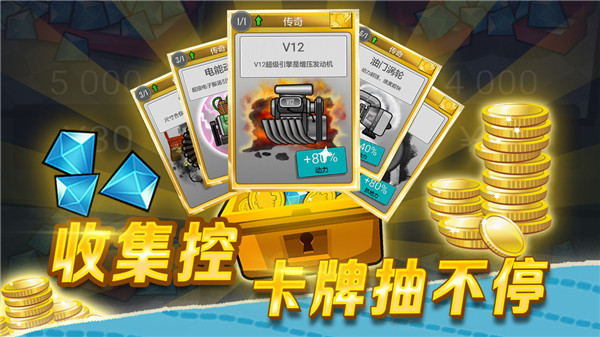 登山赛车内置菜单
