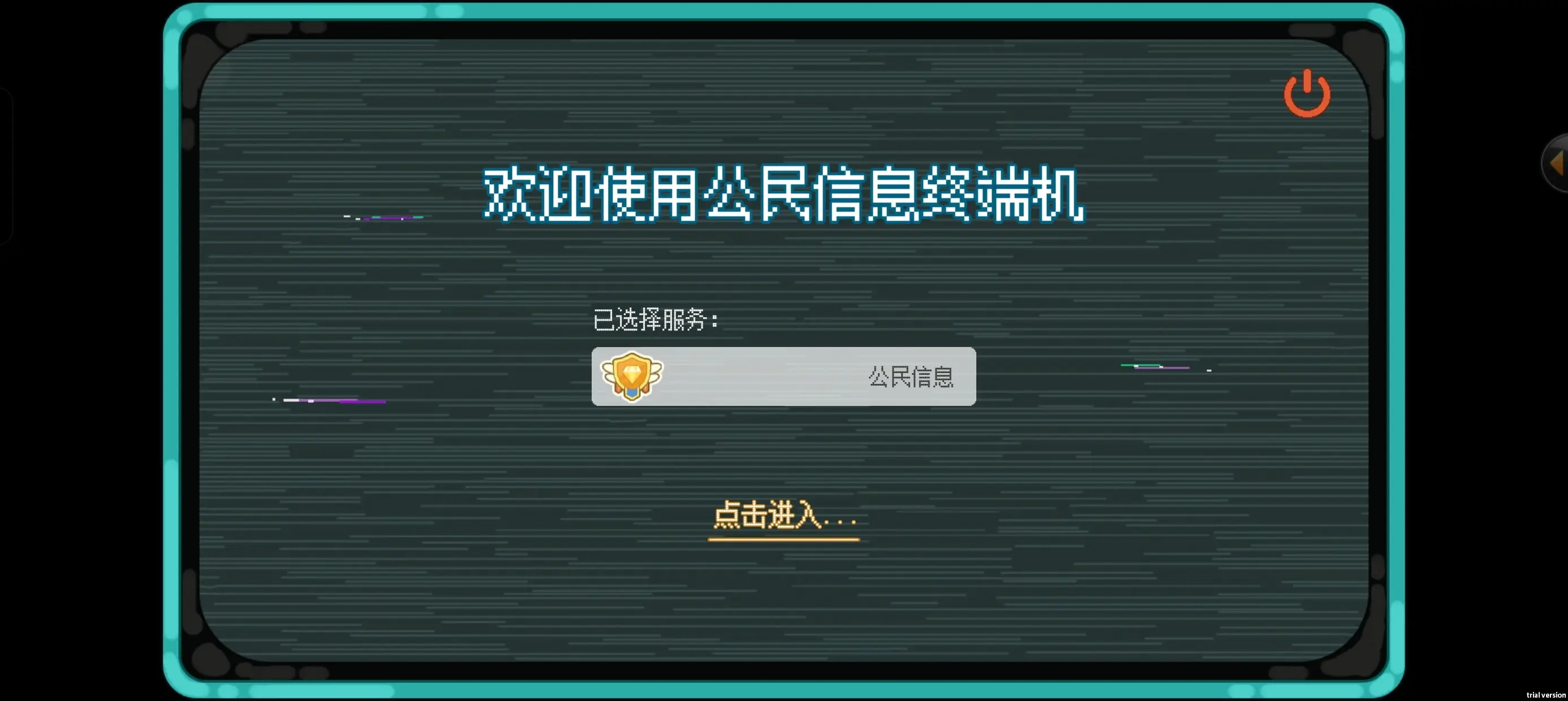 四季城与多米糯游戏