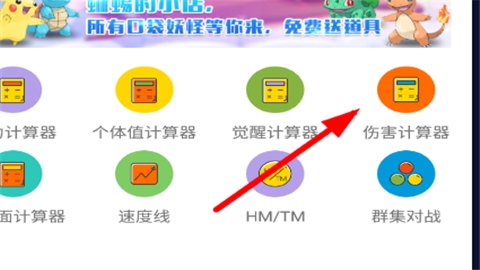 口袋图鉴