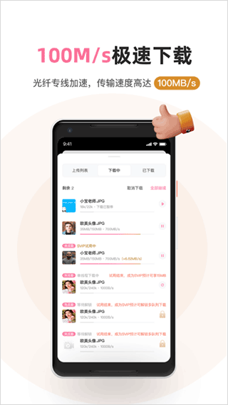 磁力宅安卓版