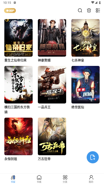 七番小说