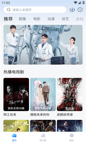 天空影视免费