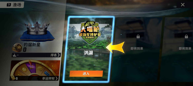 欢乐钓鱼大师正版免费