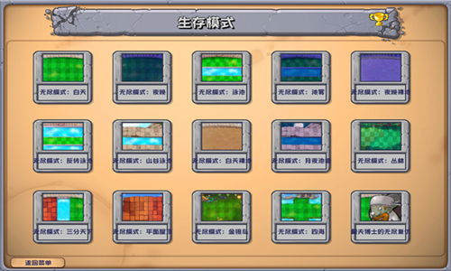 pvz杂交版免费手机版