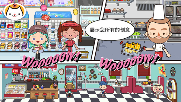 米加小镇电玩派对
