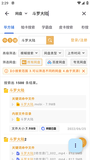 奇妙搜索2.0官方版免费下载最新版-奇妙搜索2.0正版下载2025免费版v2.0.2
