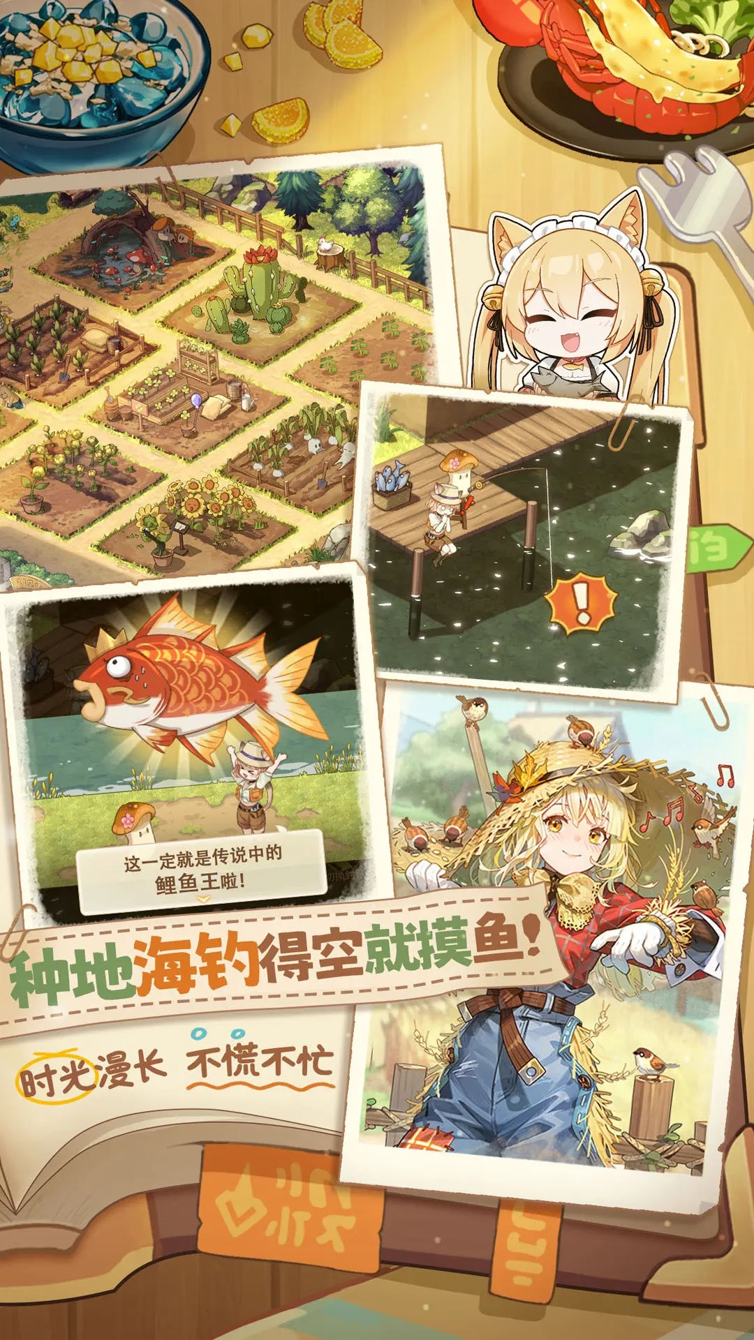 异世界慢生活游戏