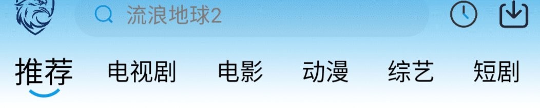 蓝鹰影视app官网版