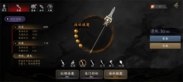 无尽噩梦6捕盗行纪手游