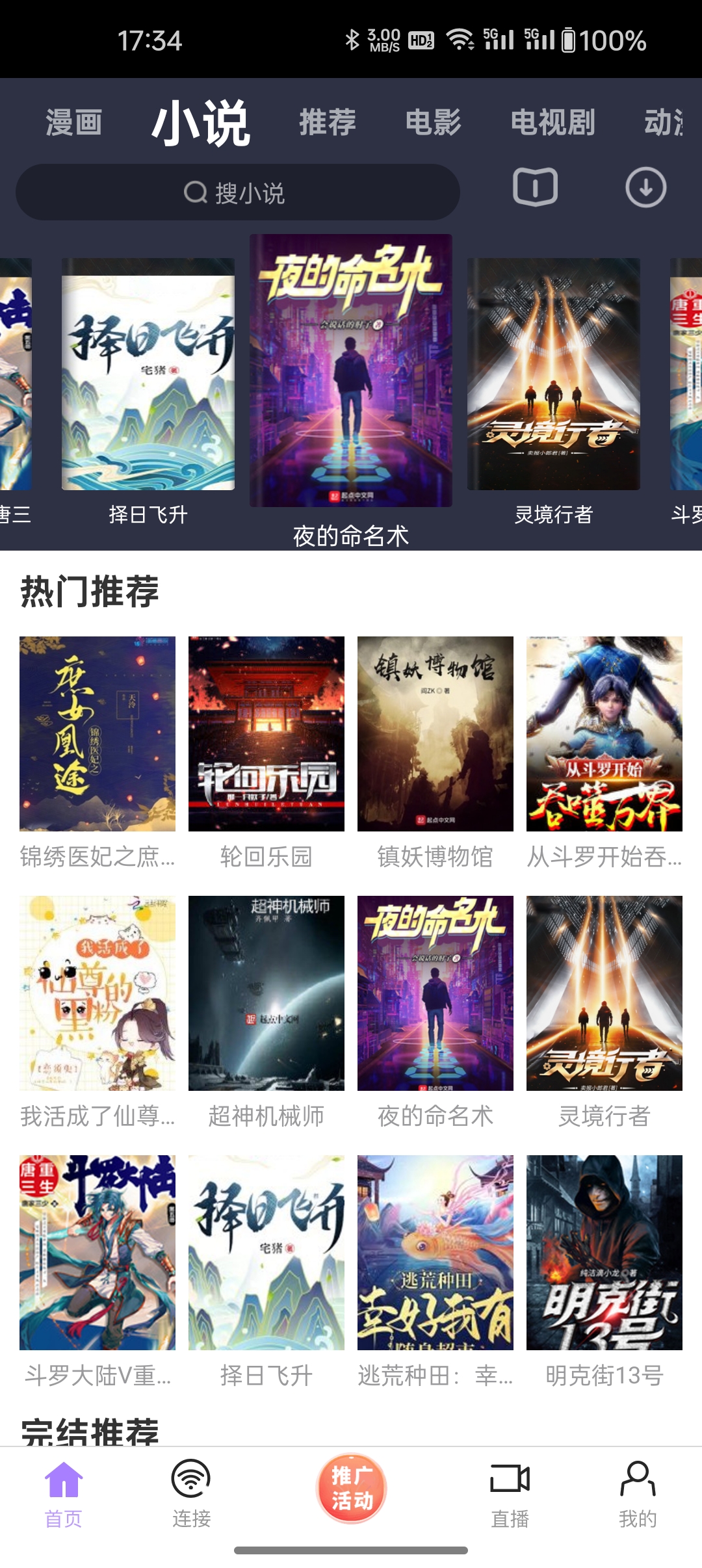 黑猪侠影视免费版