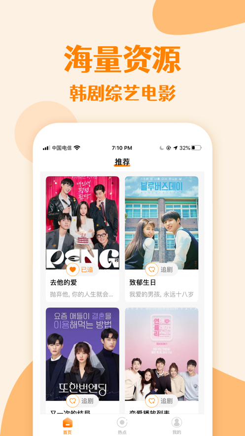 韩剧TV旧版本安装包