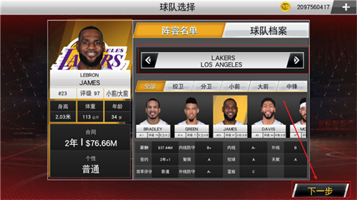 NBA2K20豪华存档版
