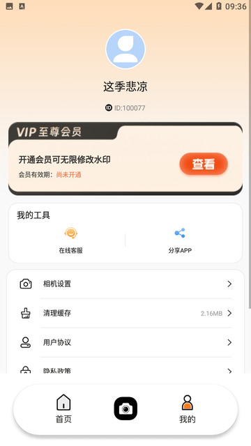 灵活打卡水印相机
