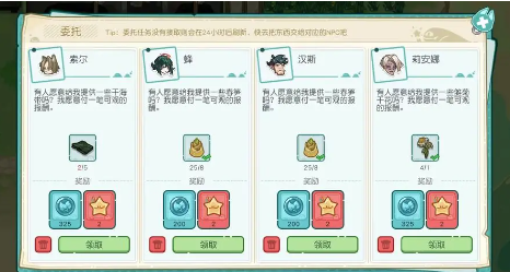 四季城与多米糯手游最新版本下载