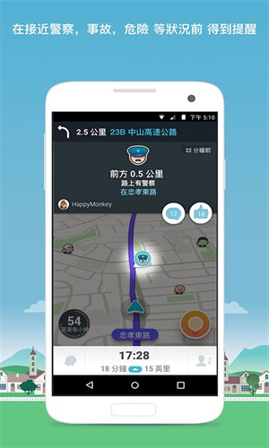Waze导航