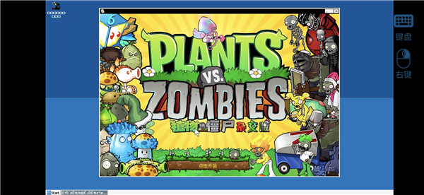 pvz杂交版手机版
