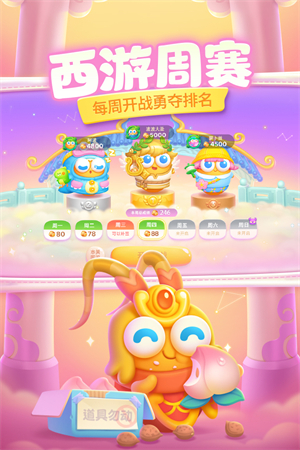 保卫萝卜4无限体力版本