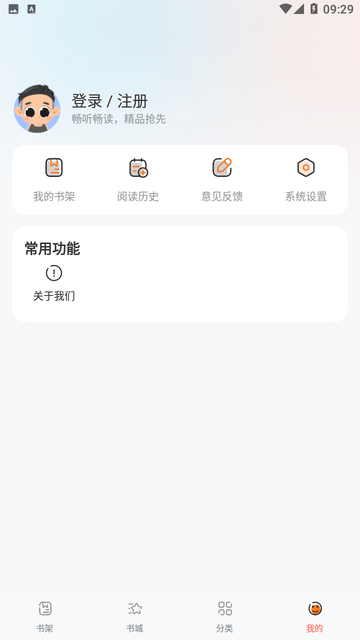 蚂蚁阅读