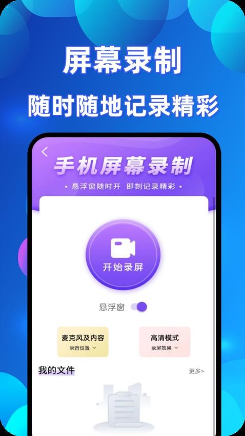 万能连点器