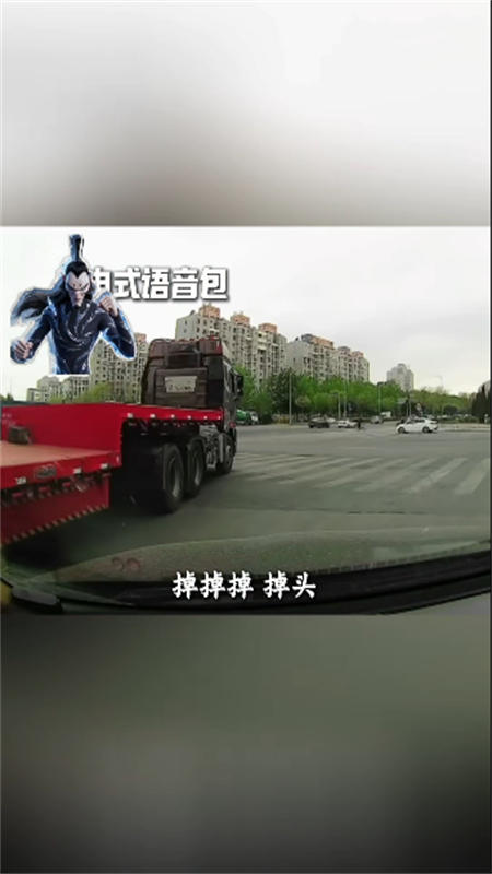 高德地图哪吒语音包