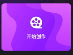 即录剪辑app下载
