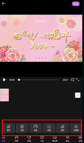 即录剪辑app下载
