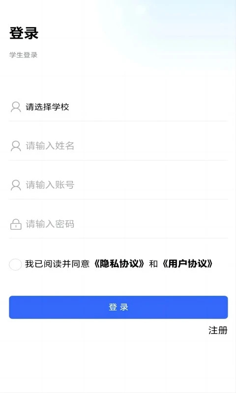资助通官方版