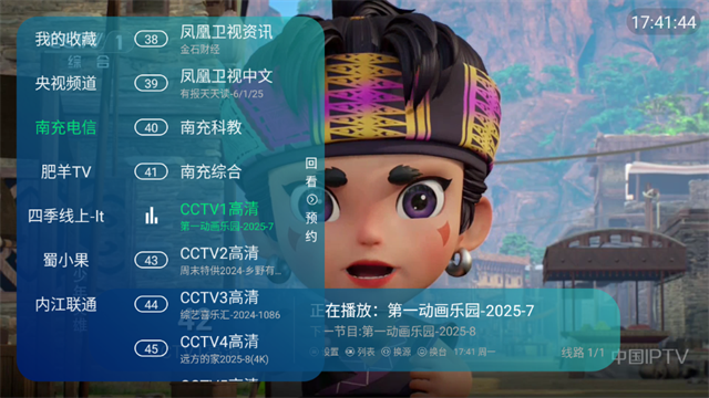 萍萍TV