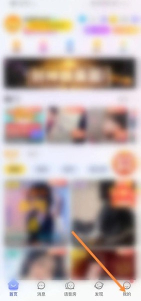 拍拍语音app图片3