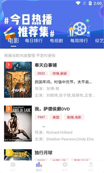 追剧眼影视app官方版