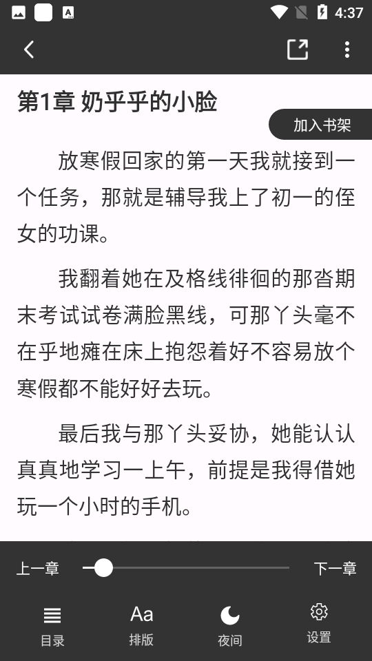 猫九小说免费