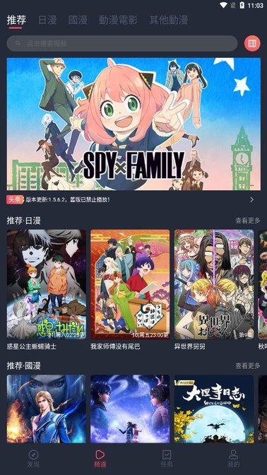 jocy囧次元app官网版