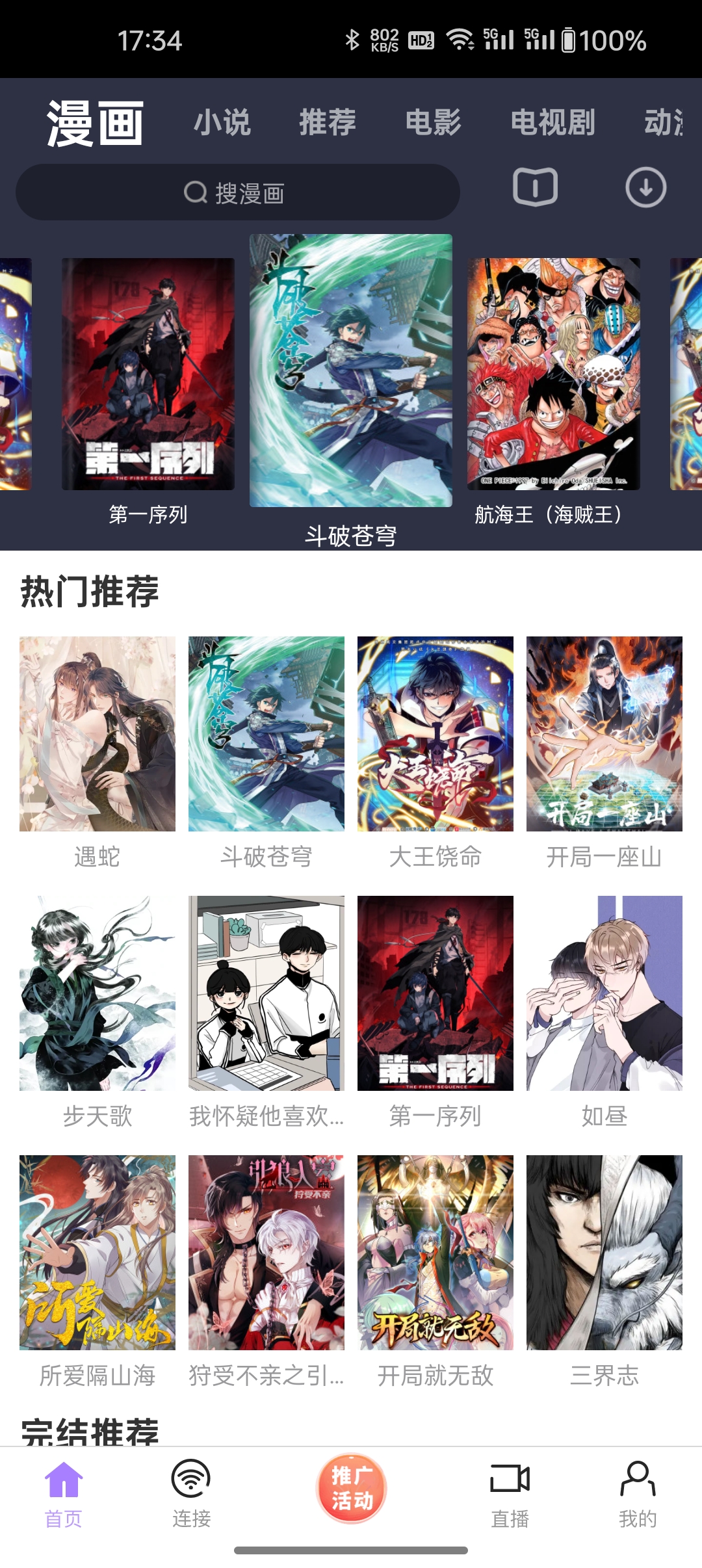 黑猪侠影视免费版