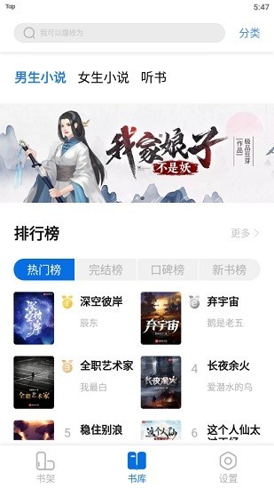 书痴小说app