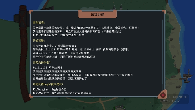 罗德里内置菜单